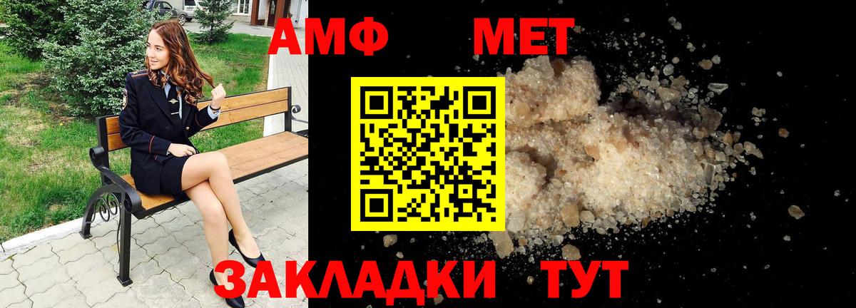 Амфетамин VHQ Мелеуз