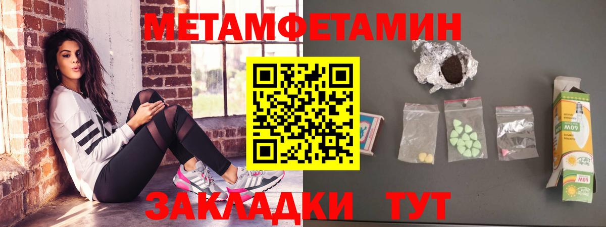 АМФ  Амфетамин Розовый  Вход с VPN  Мелеуз 