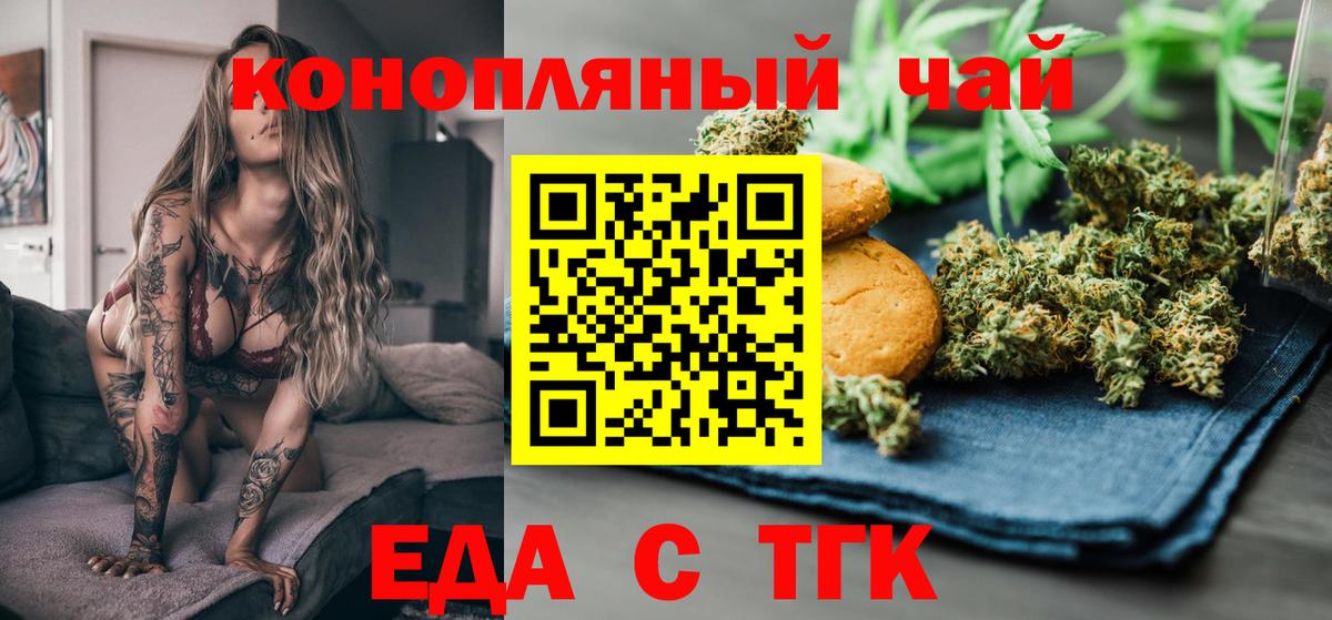 Мелеуз  Canna-Cookies конопля  Вход с VPN 