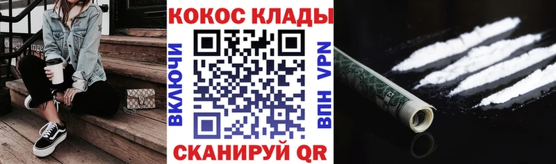 COCAIN 97% Мелеуз