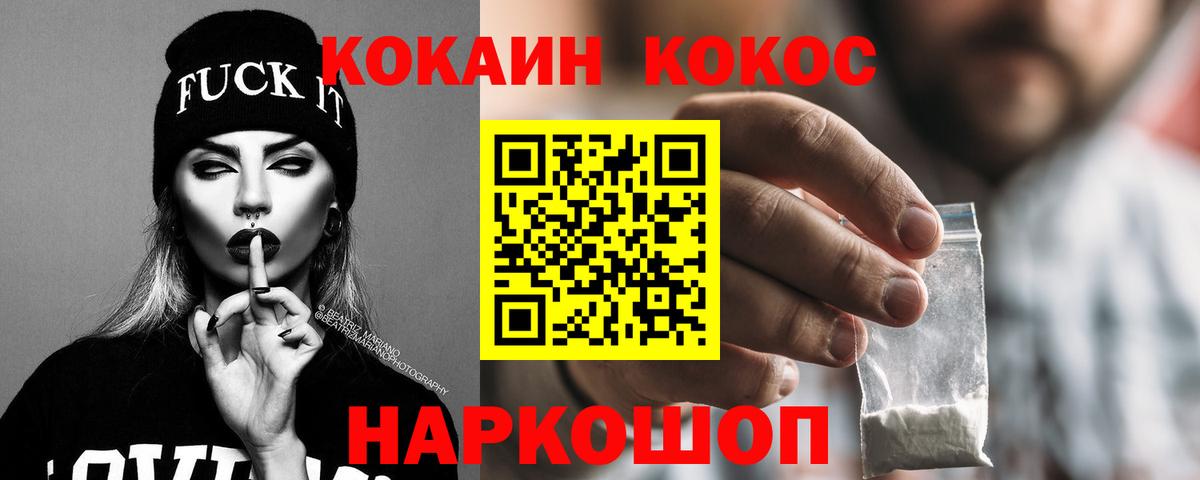 Кокаин Эквадор  COCAIN  Мелеуз 