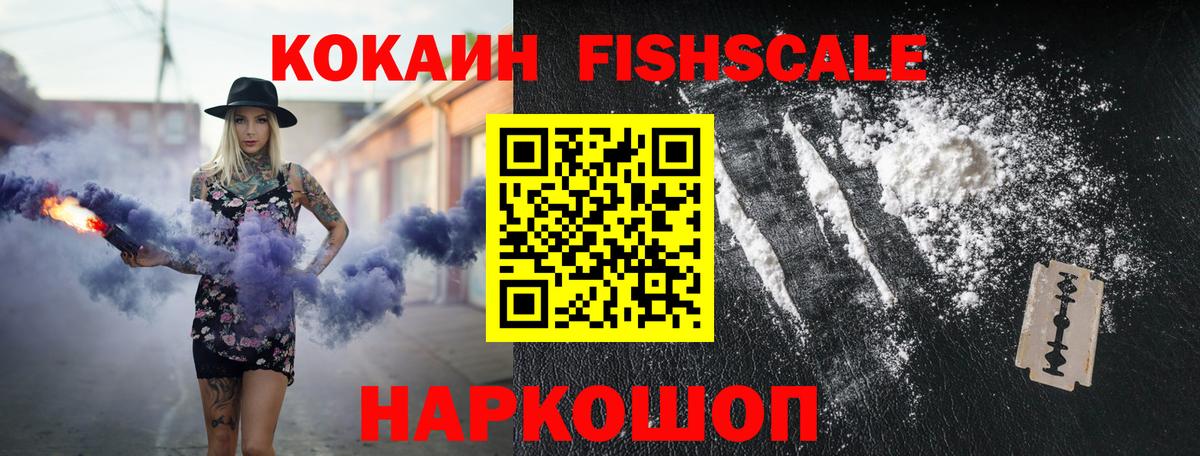 Cocaine VHQ Мелеуз