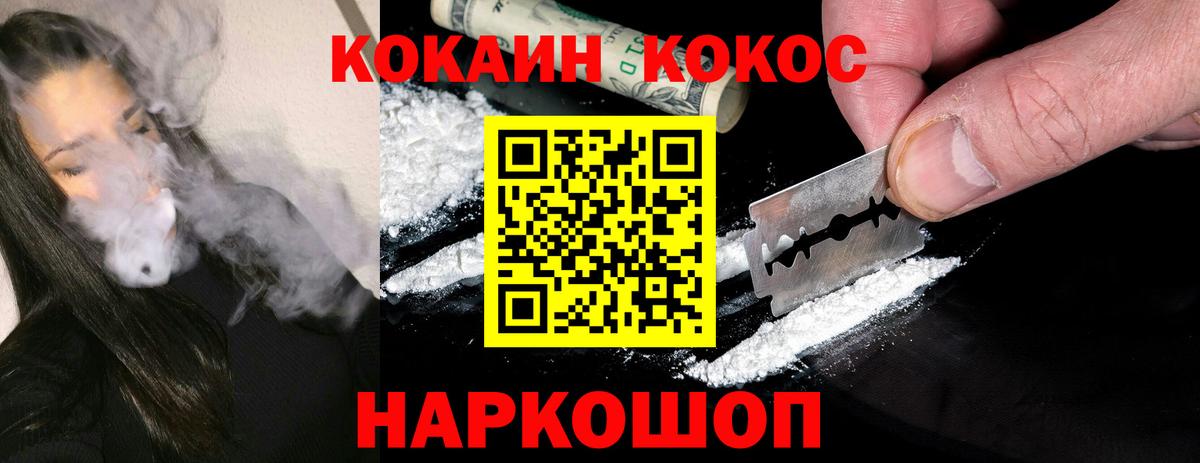 Cocaine Перу Мелеуз