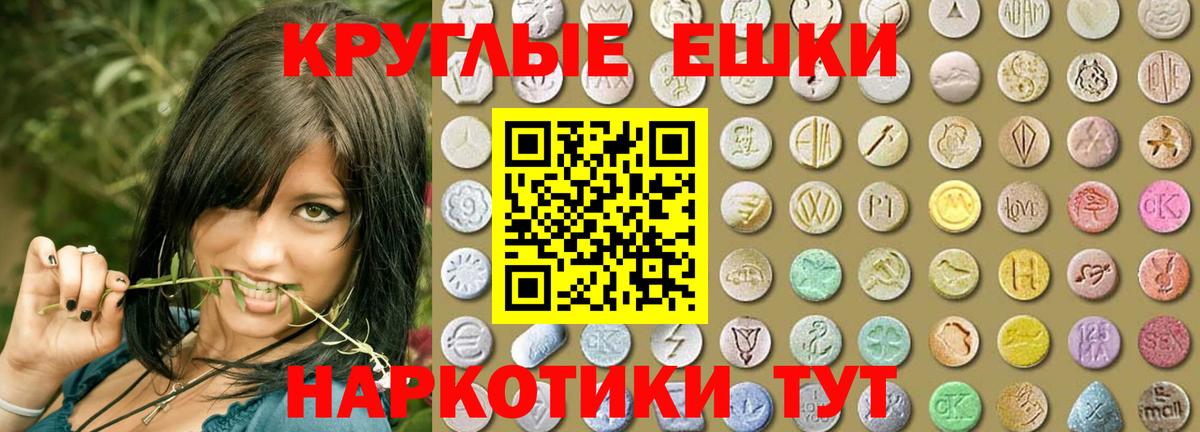 Ecstasy таблы Мелеуз
