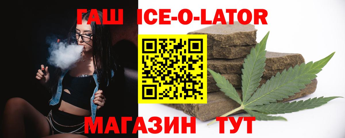 ГАШ Cannabis Мелеуз