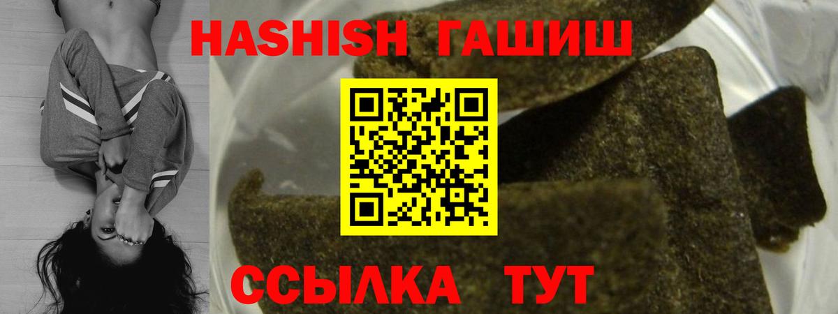 Мелеуз  ГАШ Premium  Гашиш индика сатива  Вход с VPN 