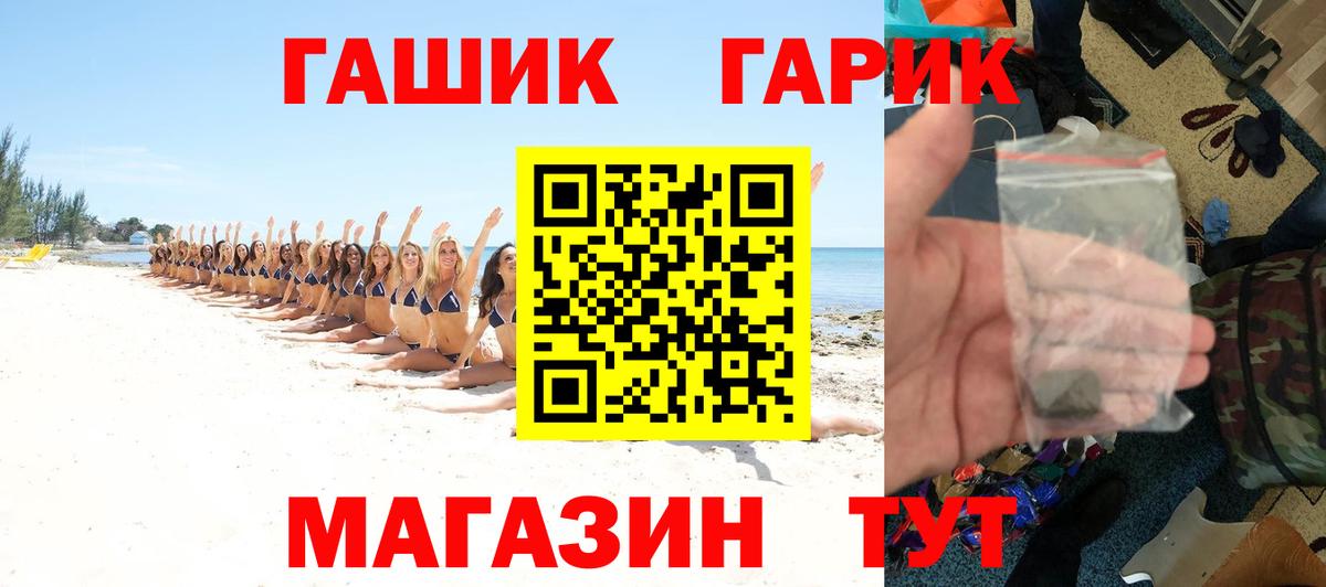 Гашиш ice o lator  ГАШ Изолятор  Мелеуз 