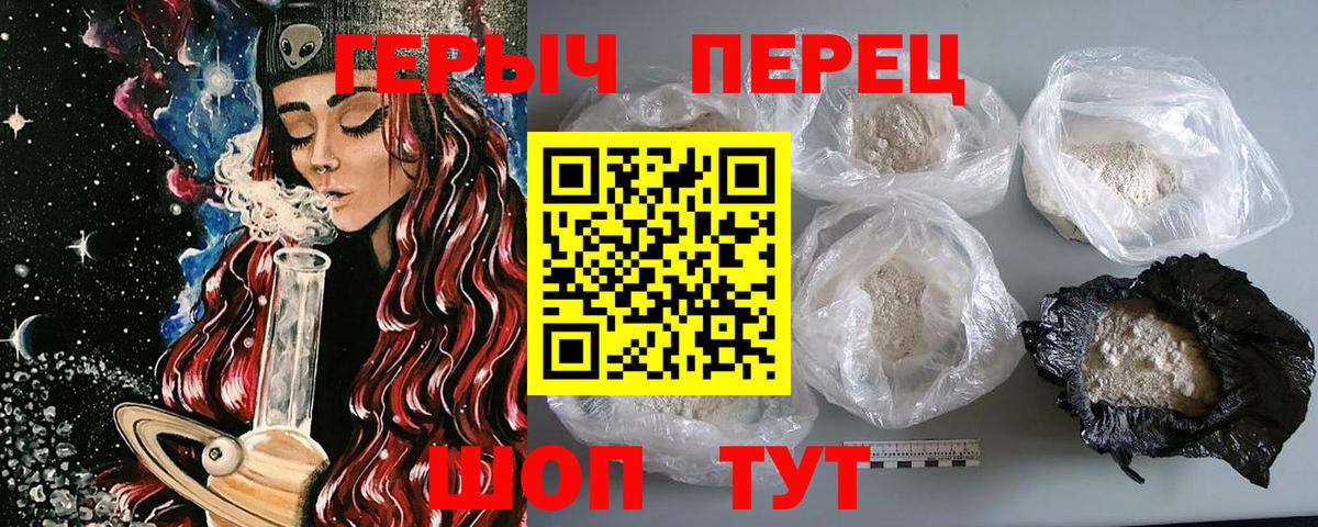 Героин  Вход с VPN  Мелеуз  ГЕРОИН афганец 