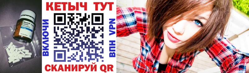 КЕТАМИН VHQ  Мелеуз 