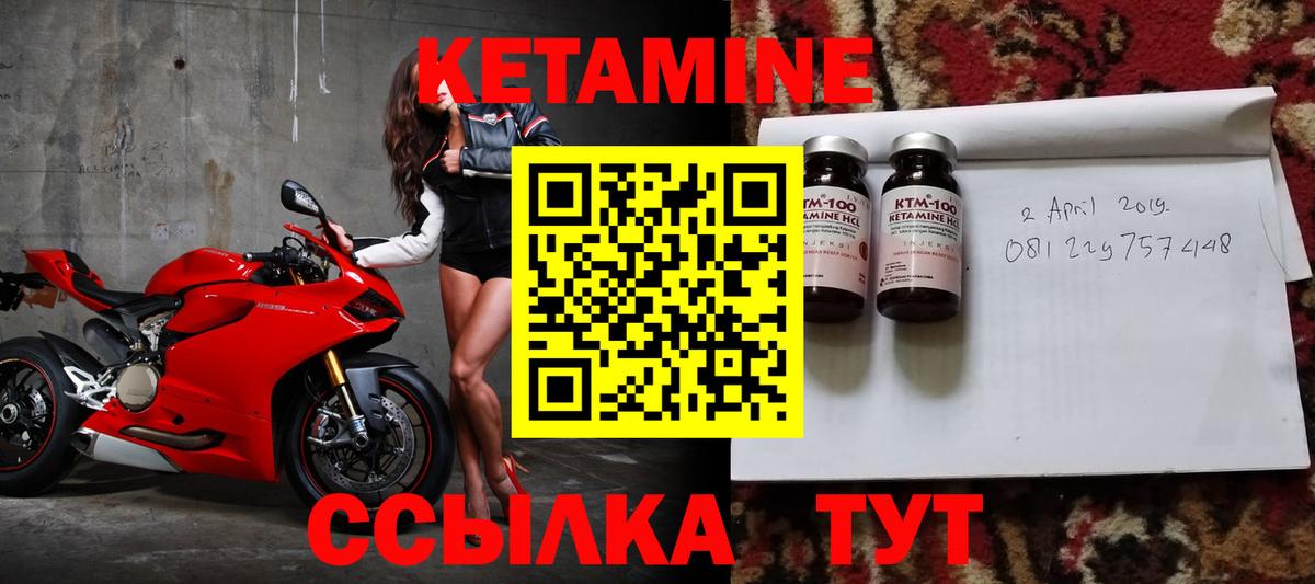 блэк спрут зеркало  Кетамин VHQ  Мелеуз  КЕТАМИН ketamine 