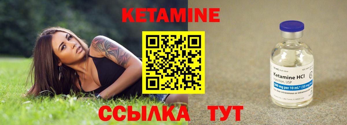 Мелеуз  КЕТАМИН ketamine  КЕТАМИН ketamine  Вход с VPN 