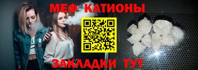 мяу мяу кристалл Дубна