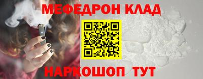 мяу мяу кристалл Дубна