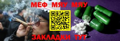 мяу мяу кристалл Дубна