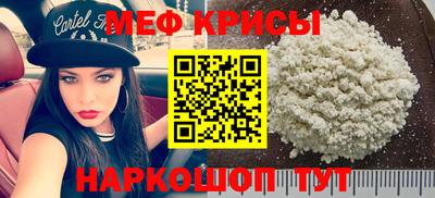 мяу мяу кристалл Дубна
