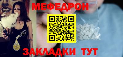 мяу мяу кристалл Дубна