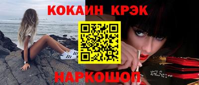 мяу мяу кристалл Дубна