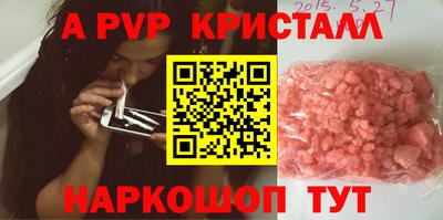мяу мяу кристалл Дубна