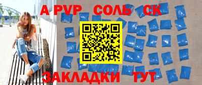 ALPHA-PVP Донской