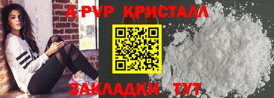 ALPHA-PVP Донской