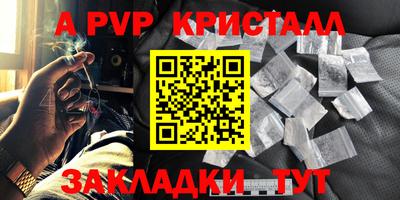 ALPHA-PVP Донской