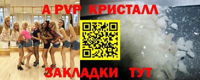 мяу мяу кристалл Дубна