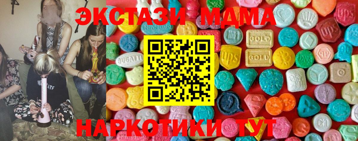 МДМА crystal  Вход с VPN  Мелеуз 