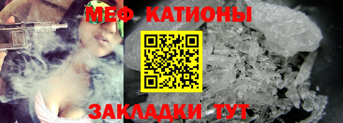 Мефедрон мука Мелеуз