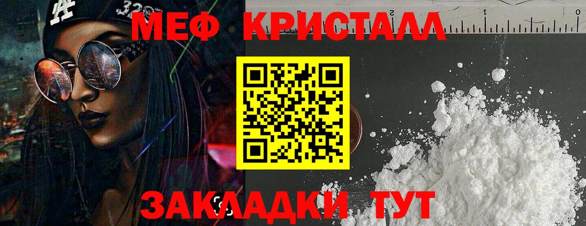 МЯУ-МЯУ мяу мяу  Вход с VPN  Мелеуз  Меф мука 