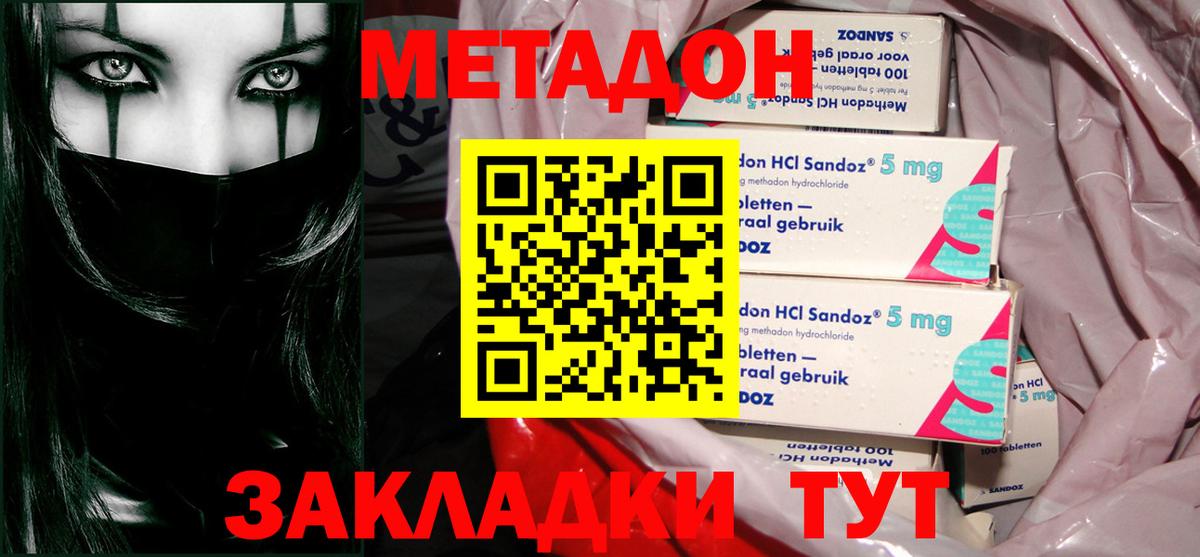 Мелеуз  shop клад  Метадон methadone  Вход с VPN  МЕТАДОН VHQ 