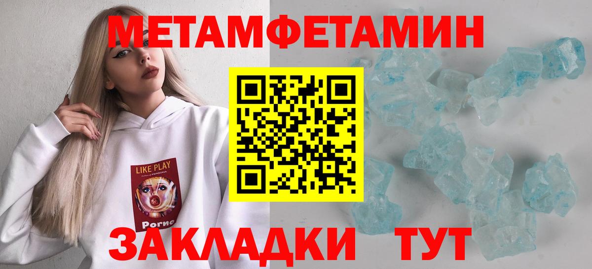 Мелеуз  Метамфетамин Methamphetamine  Вход с VPN 