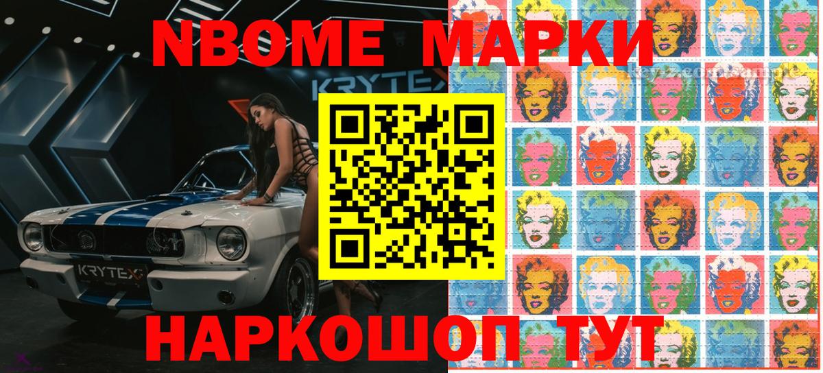 Марки 25I-NBOMe 1,8мг  Наркотические марки  Марки 25I-NBOMe 1,8мг  Мелеуз 