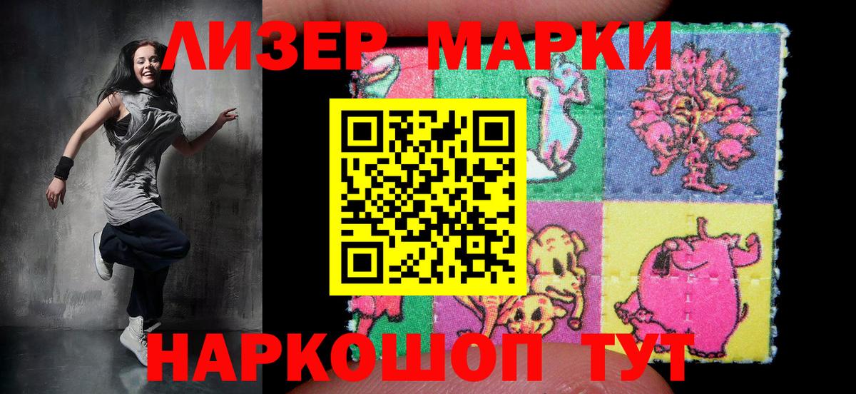Марки 25I-NBOMe 1,8мг Мелеуз