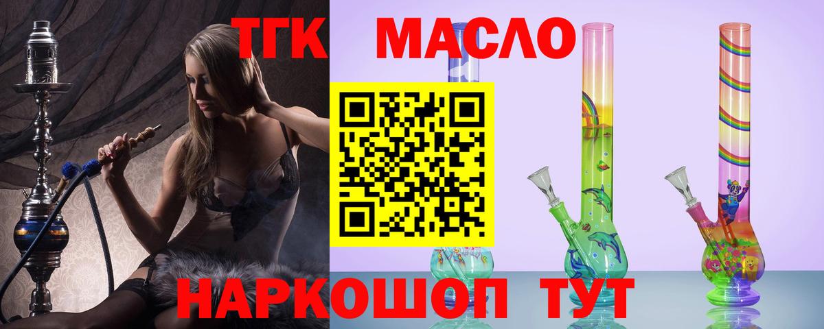 Дистиллят ТГК концентрат Мелеуз