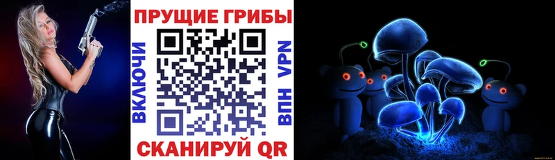Псилоцибиновые грибы Magic Shrooms Мелеуз